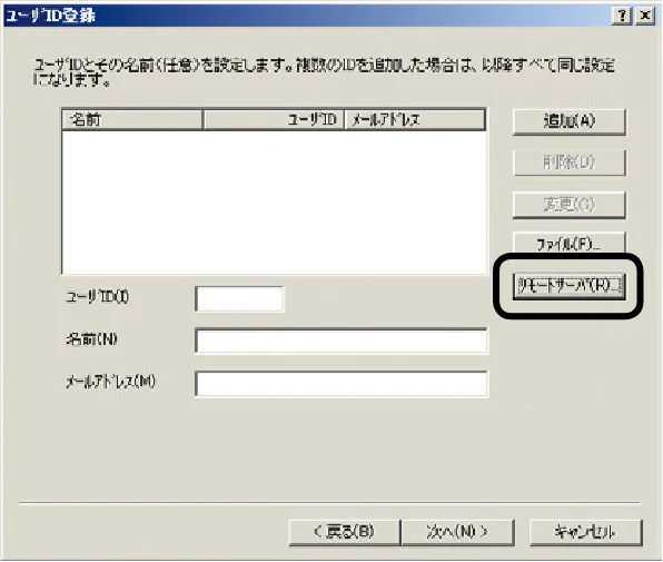 沖電気 C301dn / C310dn / C510dn Print Job Accounting ユーザーズマニュアル 言語 : 日本語 ac1 (サイズ: 22.5 MB) — Windows に登録されているユーザーを読み込むには — 図版 50-2 — 50ページ
