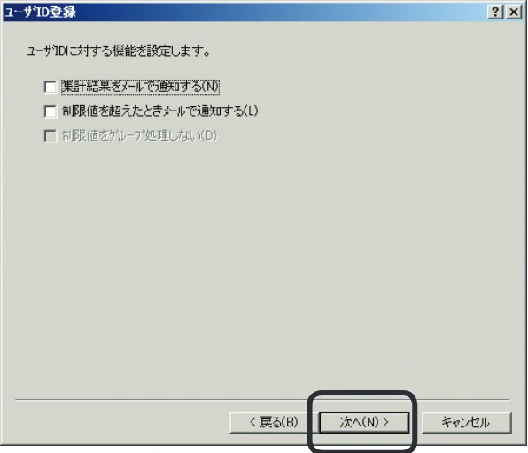 沖電気 C301dn / C310dn / C510dn Print Job Accounting ユーザーズマニュアル 言語 : 日本語 ac1 (サイズ: 22.5 MB) — 機能や使用制限を設定するには — 図版 52-2 — 52ページ