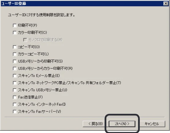 沖電気 C301dn / C310dn / C510dn Print Job Accounting ユーザーズマニュアル 言語 : 日本語 ac1 (サイズ: 22.5 MB) — 機能や使用制限を設定するには — 図版 52-1 — 52ページ