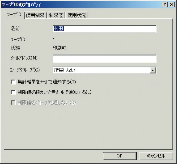 沖電気 C301dn / C310dn / C510dn Print Job Accounting ユーザーズマニュアル 言語 : 日本語 ac1 (サイズ: 22.5 MB) — 使用制限タブ — 図版 61-2 — 61ページ