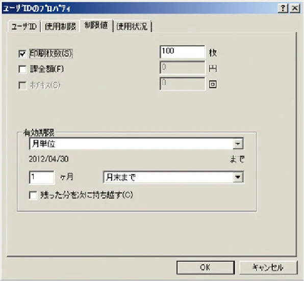 沖電気 C301dn / C310dn / C510dn Print Job Accounting ユーザーズマニュアル 言語 : 日本語 ac1 (サイズ: 22.5 MB) — 制限値タブ — 図版 62-1 — 62ページ