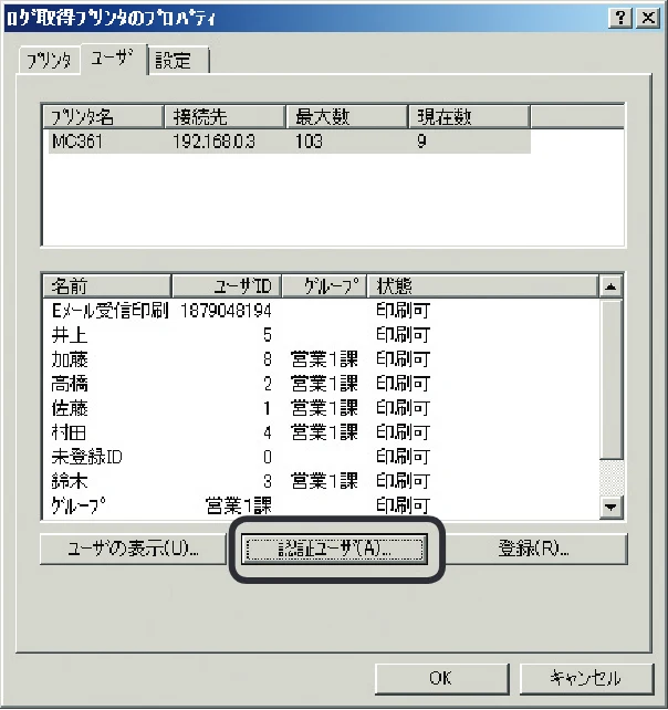 沖電気 C301dn / C310dn / C510dn Print Job Accounting ユーザーズマニュアル 言語 : 日本語 ac1 (サイズ: 22.5 MB) — - 66 - — 図版 66-1 — 66ページ