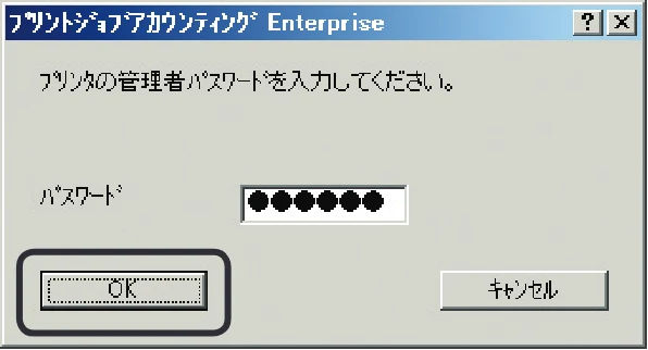 沖電気 C301dn / C310dn / C510dn Print Job Accounting ユーザーズマニュアル 言語 : 日本語 ac1 (サイズ: 22.5 MB) — - 66 - — 図版 66-3 — 66ページ