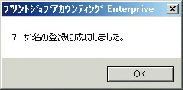 沖電気 C301dn / C310dn / C510dn Print Job Accounting ユーザーズマニュアル 言語 : 日本語 ac1 (サイズ: 22.5 MB) — - 66 - — 図版 66-5 — 66ページ