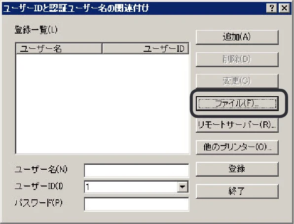 沖電気 C301dn / C310dn / C510dn Print Job Accounting ユーザーズマニュアル 言語 : 日本語 ac1 (サイズ: 22.5 MB) — CSVファイルを作成して一括して追加するには — 図版 67-2 — 67ページ