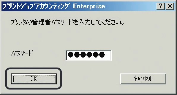 沖電気 C301dn / C310dn / C510dn Print Job Accounting ユーザーズマニュアル 言語 : 日本語 ac1 (サイズ: 22.5 MB) — Windowsに登録されているユーザーを読み込むには — 図版 68-2 — 68ページ