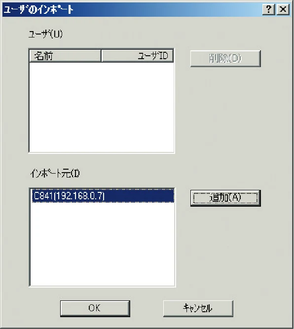 沖電気 C301dn / C310dn / C510dn Print Job Accounting ユーザーズマニュアル 言語 : 日本語 ac1 (サイズ: 22.5 MB) — 他のプリンターからインポートするには — 図版 70-1 — 70ページ