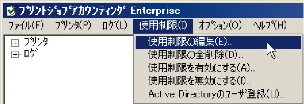 沖電気 C301dn / C310dn / C510dn Print Job Accounting ユーザーズマニュアル 言語 : 日本語 ac1 (サイズ: 22.5 MB) — 5. 使用制限の管理(Enterprise版のみ) — 図版 74-3 — 74ページ