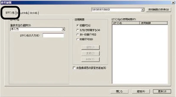 沖電気 C301dn / C310dn / C510dn Print Job Accounting ユーザーズマニュアル 言語 : 日本語 ac1 (サイズ: 22.5 MB) — 5. 使用制限の管理(Enterprise版のみ) — 図版 74-5 — 74ページ