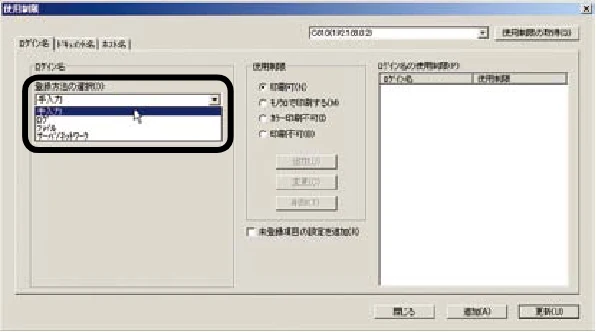 沖電気 C301dn / C310dn / C510dn Print Job Accounting ユーザーズマニュアル 言語 : 日本語 ac1 (サイズ: 22.5 MB) — 5. 使用制限の管理(Enterprise版のみ) — 図版 74-1 — 74ページ