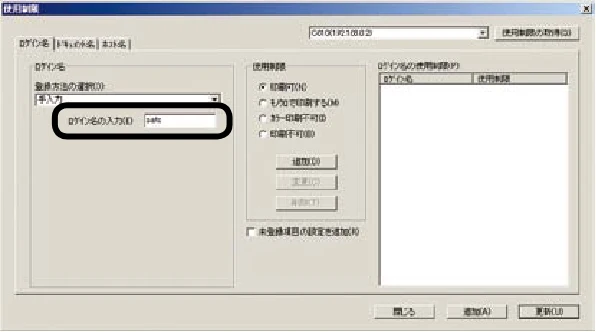 沖電気 C301dn / C310dn / C510dn Print Job Accounting ユーザーズマニュアル 言語 : 日本語 ac1 (サイズ: 22.5 MB) — 5. 使用制限の管理(Enterprise版のみ) — 図版 74-2 — 74ページ