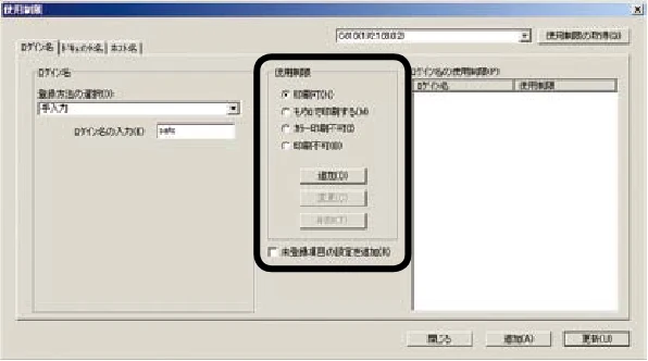 沖電気 C301dn / C310dn / C510dn Print Job Accounting ユーザーズマニュアル 言語 : 日本語 ac1 (サイズ: 22.5 MB) — 5. 使用制限の管理(Enterprise版のみ) — 図版 74-4 — 74ページ