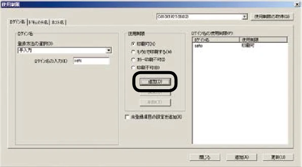 沖電気 C301dn / C310dn / C510dn Print Job Accounting ユーザーズマニュアル 言語 : 日本語 ac1 (サイズ: 22.5 MB) — - 75 - — 図版 75-1 — 75ページ