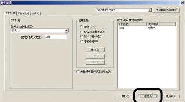 沖電気 C301dn / C310dn / C510dn Print Job Accounting ユーザーズマニュアル 言語 : 日本語 ac1 (サイズ: 22.5 MB) — - 75 - — 図版 75-2 — 75ページ