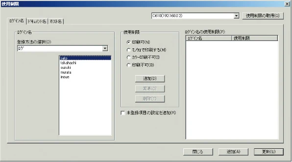 沖電気 C301dn / C310dn / C510dn Print Job Accounting ユーザーズマニュアル 言語 : 日本語 ac1 (サイズ: 22.5 MB) — ログから追加するには — 図版 76-4 — 76ページ
