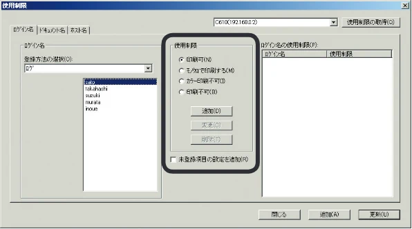 沖電気 C301dn / C310dn / C510dn Print Job Accounting ユーザーズマニュアル 言語 : 日本語 ac1 (サイズ: 22.5 MB) — ログから追加するには — 図版 76-1 — 76ページ