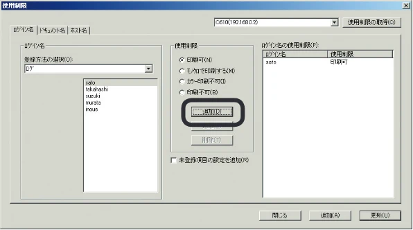 沖電気 C301dn / C310dn / C510dn Print Job Accounting ユーザーズマニュアル 言語 : 日本語 ac1 (サイズ: 22.5 MB) — ログから追加するには — 図版 76-3 — 76ページ