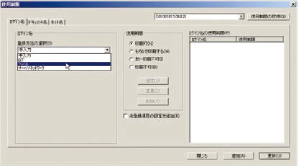 沖電気 C301dn / C310dn / C510dn Print Job Accounting ユーザーズマニュアル 言語 : 日本語 ac1 (サイズ: 22.5 MB) — CSVファイルを作成して一括して追加するには — 図版 77-1 — 77ページ