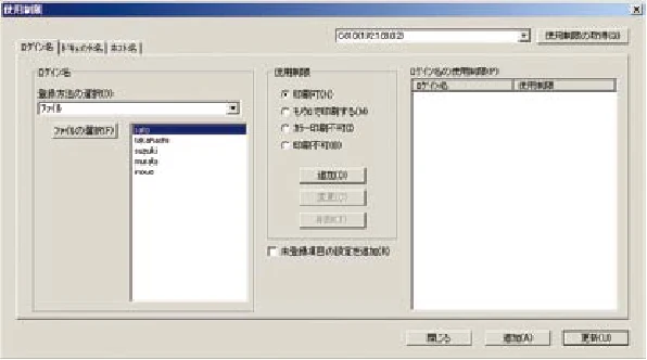 沖電気 C301dn / C310dn / C510dn Print Job Accounting ユーザーズマニュアル 言語 : 日本語 ac1 (サイズ: 22.5 MB) — CSVファイルを作成して一括して追加するには — 図版 77-3 — 77ページ