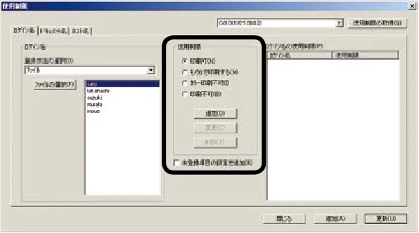 沖電気 C301dn / C310dn / C510dn Print Job Accounting ユーザーズマニュアル 言語 : 日本語 ac1 (サイズ: 22.5 MB) — CSVファイルを作成して一括して追加するには — 図版 77-5 — 77ページ