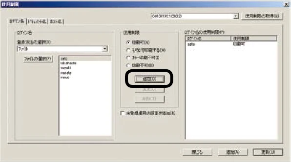 沖電気 C301dn / C310dn / C510dn Print Job Accounting ユーザーズマニュアル 言語 : 日本語 ac1 (サイズ: 22.5 MB) — Windowsに登録されているユーザーを読み込むには — 図版 78-1 — 78ページ