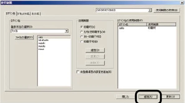 沖電気 C301dn / C310dn / C510dn Print Job Accounting ユーザーズマニュアル 言語 : 日本語 ac1 (サイズ: 22.5 MB) — Windowsに登録されているユーザーを読み込むには — 図版 78-2 — 78ページ