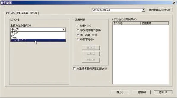 沖電気 C301dn / C310dn / C510dn Print Job Accounting ユーザーズマニュアル 言語 : 日本語 ac1 (サイズ: 22.5 MB) — Windowsに登録されているユーザーを読み込むには — 図版 78-3 — 78ページ