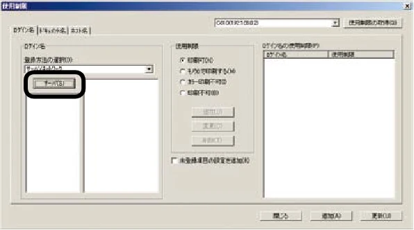 沖電気 C301dn / C310dn / C510dn Print Job Accounting ユーザーズマニュアル 言語 : 日本語 ac1 (サイズ: 22.5 MB) — Windowsに登録されているユーザーを読み込むには — 図版 78-4 — 78ページ