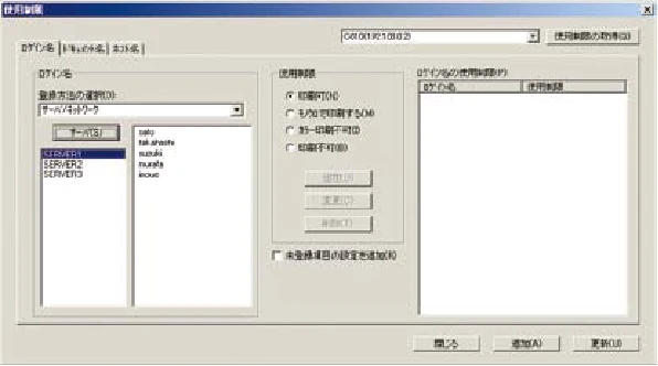 沖電気 C301dn / C310dn / C510dn Print Job Accounting ユーザーズマニュアル 言語 : 日本語 ac1 (サイズ: 22.5 MB) — - 79 - — 図版 79-1 — 79ページ