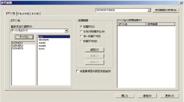 沖電気 C301dn / C310dn / C510dn Print Job Accounting ユーザーズマニュアル 言語 : 日本語 ac1 (サイズ: 22.5 MB) — - 79 - — 図版 79-3 — 79ページ