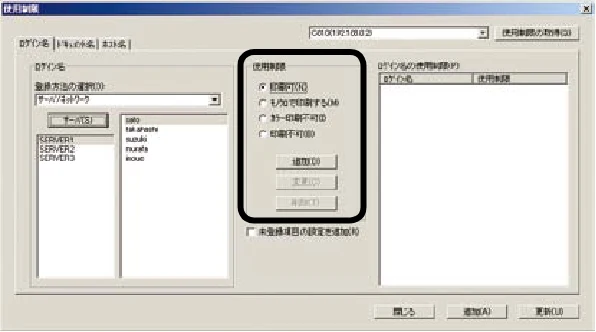 沖電気 C301dn / C310dn / C510dn Print Job Accounting ユーザーズマニュアル 言語 : 日本語 ac1 (サイズ: 22.5 MB) — - 79 - — 図版 79-5 — 79ページ