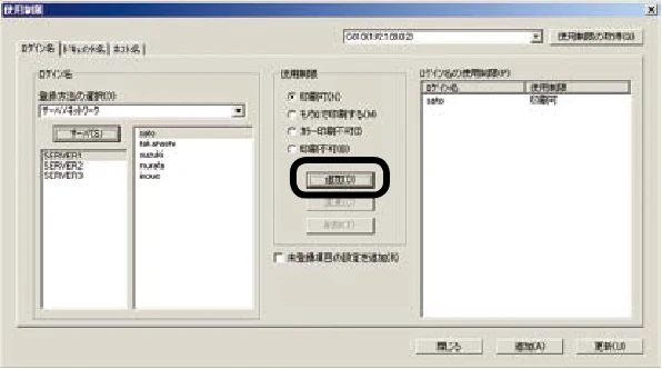 沖電気 C301dn / C310dn / C510dn Print Job Accounting ユーザーズマニュアル 言語 : 日本語 ac1 (サイズ: 22.5 MB) — - 79 - — 図版 79-2 — 79ページ
