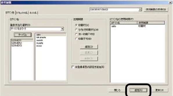 沖電気 C301dn / C310dn / C510dn Print Job Accounting ユーザーズマニュアル 言語 : 日本語 ac1 (サイズ: 22.5 MB) — - 79 - — 図版 79-4 — 79ページ