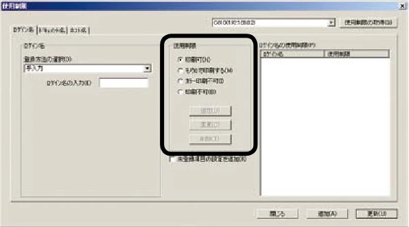 沖電気 C301dn / C310dn / C510dn Print Job Accounting ユーザーズマニュアル 言語 : 日本語 ac1 (サイズ: 22.5 MB) — 未登録項目の設定を追加します — 図版 80-2 — 80ページ