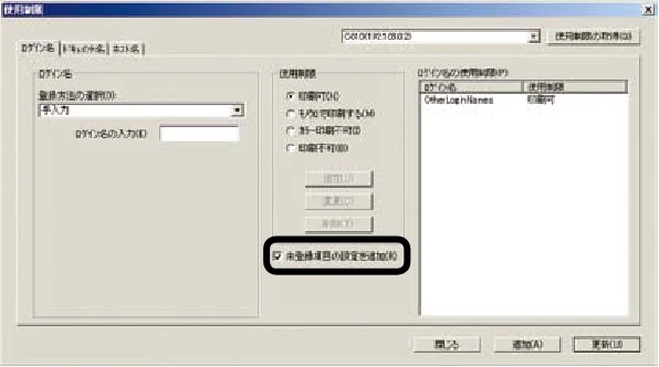 沖電気 C301dn / C310dn / C510dn Print Job Accounting ユーザーズマニュアル 言語 : 日本語 ac1 (サイズ: 22.5 MB) — 未登録項目の設定を追加します — 図版 80-1 — 80ページ