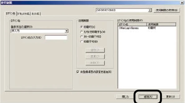 沖電気 C301dn / C310dn / C510dn Print Job Accounting ユーザーズマニュアル 言語 : 日本語 ac1 (サイズ: 22.5 MB) — 未登録項目の設定を追加します — 図版 80-3 — 80ページ
