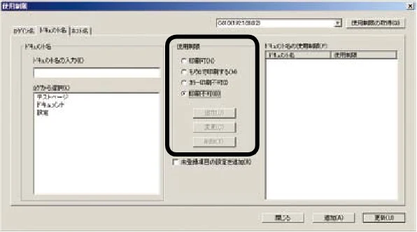 沖電気 C301dn / C310dn / C510dn Print Job Accounting ユーザーズマニュアル 言語 : 日本語 ac1 (サイズ: 22.5 MB) — 未登録項目の設定を追加します — 図版 83-2 — 83ページ