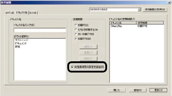 沖電気 C301dn / C310dn / C510dn Print Job Accounting ユーザーズマニュアル 言語 : 日本語 ac1 (サイズ: 22.5 MB) — 未登録項目の設定を追加します — 図版 83-3 — 83ページ