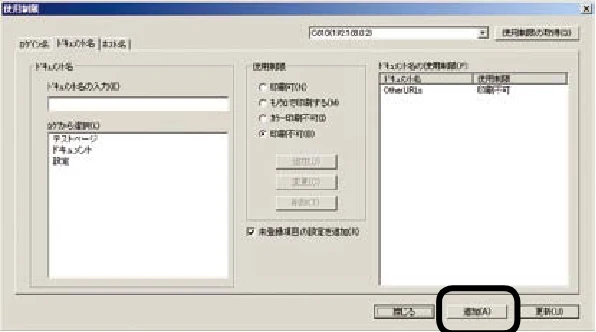 沖電気 C301dn / C310dn / C510dn Print Job Accounting ユーザーズマニュアル 言語 : 日本語 ac1 (サイズ: 22.5 MB) — 未登録項目の設定を追加します — 図版 83-1 — 83ページ