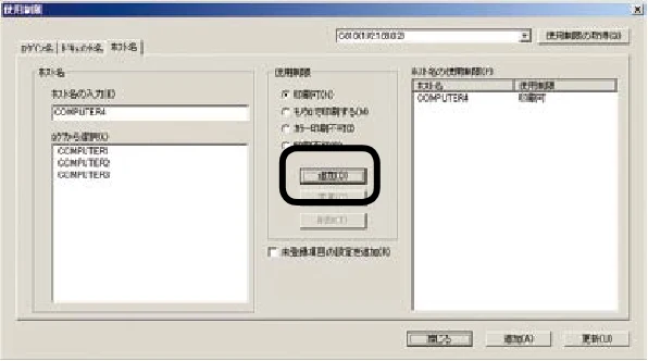 沖電気 C301dn / C310dn / C510dn Print Job Accounting ユーザーズマニュアル 言語 : 日本語 ac1 (サイズ: 22.5 MB) — ホスト名に使用制限を設定します — 図版 84-3 — 84ページ