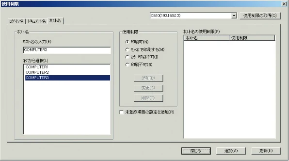 沖電気 C301dn / C310dn / C510dn Print Job Accounting ユーザーズマニュアル 言語 : 日本語 ac1 (サイズ: 22.5 MB) — ログから追加するには — 図版 85-3 — 85ページ
