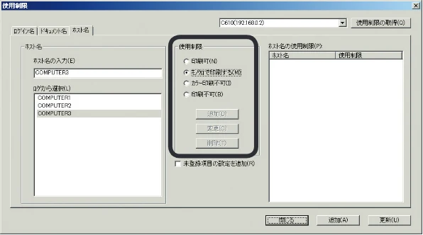 沖電気 C301dn / C310dn / C510dn Print Job Accounting ユーザーズマニュアル 言語 : 日本語 ac1 (サイズ: 22.5 MB) — ログから追加するには — 図版 85-4 — 85ページ