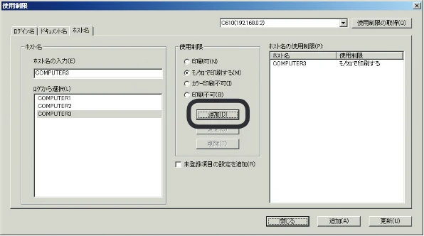 沖電気 C301dn / C310dn / C510dn Print Job Accounting ユーザーズマニュアル 言語 : 日本語 ac1 (サイズ: 22.5 MB) — ログから追加するには — 図版 85-1 — 85ページ