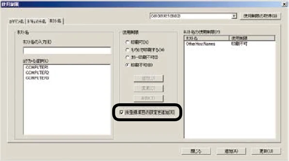 沖電気 C301dn / C310dn / C510dn Print Job Accounting ユーザーズマニュアル 言語 : 日本語 ac1 (サイズ: 22.5 MB) — 未登録項目の設定を追加します — 図版 86-3 — 86ページ