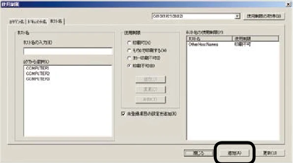 沖電気 C301dn / C310dn / C510dn Print Job Accounting ユーザーズマニュアル 言語 : 日本語 ac1 (サイズ: 22.5 MB) — 未登録項目の設定を追加します — 図版 86-1 — 86ページ