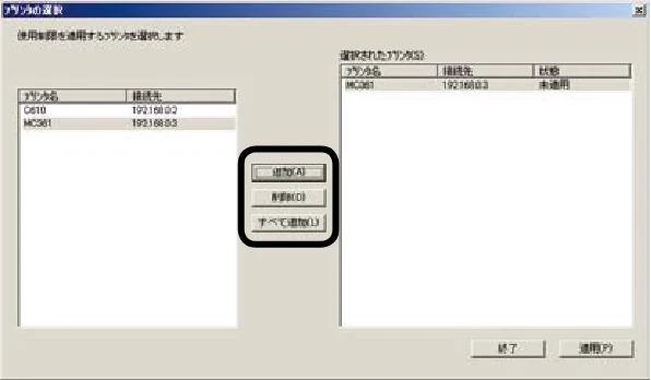 沖電気 C301dn / C310dn / C510dn Print Job Accounting ユーザーズマニュアル 言語 : 日本語 ac1 (サイズ: 22.5 MB) — プリンターに設定を追加します — 図版 87-1 — 87ページ