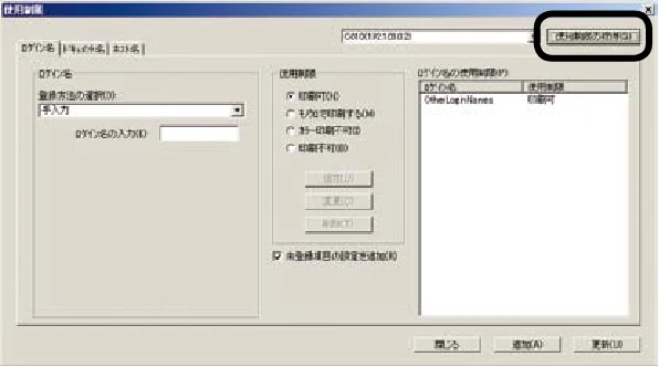 沖電気 C301dn / C310dn / C510dn Print Job Accounting ユーザーズマニュアル 言語 : 日本語 ac1 (サイズ: 22.5 MB) — プリンターに設定を追加します — 図版 87-2 — 87ページ