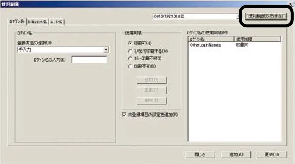 沖電気 C301dn / C310dn / C510dn Print Job Accounting ユーザーズマニュアル 言語 : 日本語 ac1 (サイズ: 22.5 MB) — 使用制限を削除します — 図版 88-2 — 88ページ