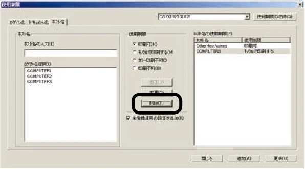 沖電気 C301dn / C310dn / C510dn Print Job Accounting ユーザーズマニュアル 言語 : 日本語 ac1 (サイズ: 22.5 MB) — 使用制限を削除します — 図版 88-4 — 88ページ