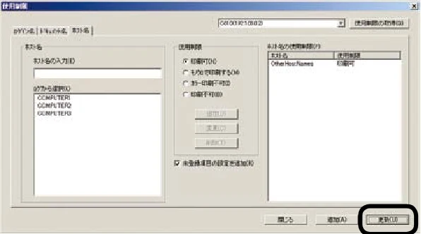 沖電気 C301dn / C310dn / C510dn Print Job Accounting ユーザーズマニュアル 言語 : 日本語 ac1 (サイズ: 22.5 MB) — 使用制限を削除します — 図版 88-5 — 88ページ